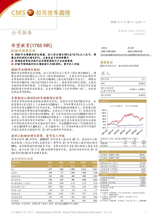 21财年前景乐观