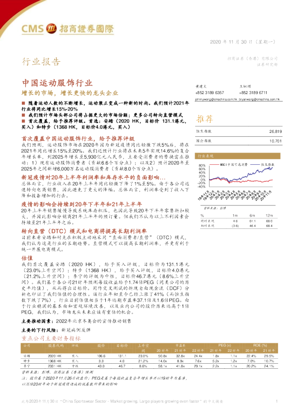 增长的市场，增长更快的龙头企业