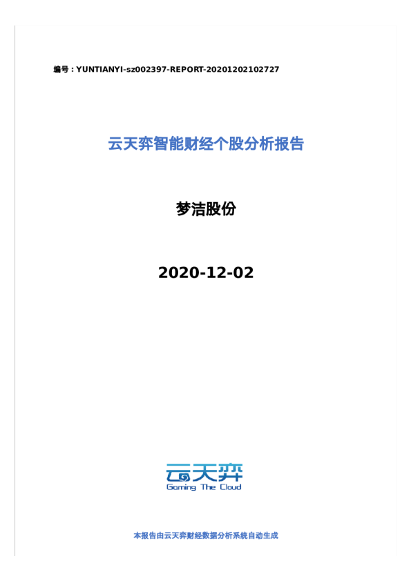 云天弈智能财经个股分析报告