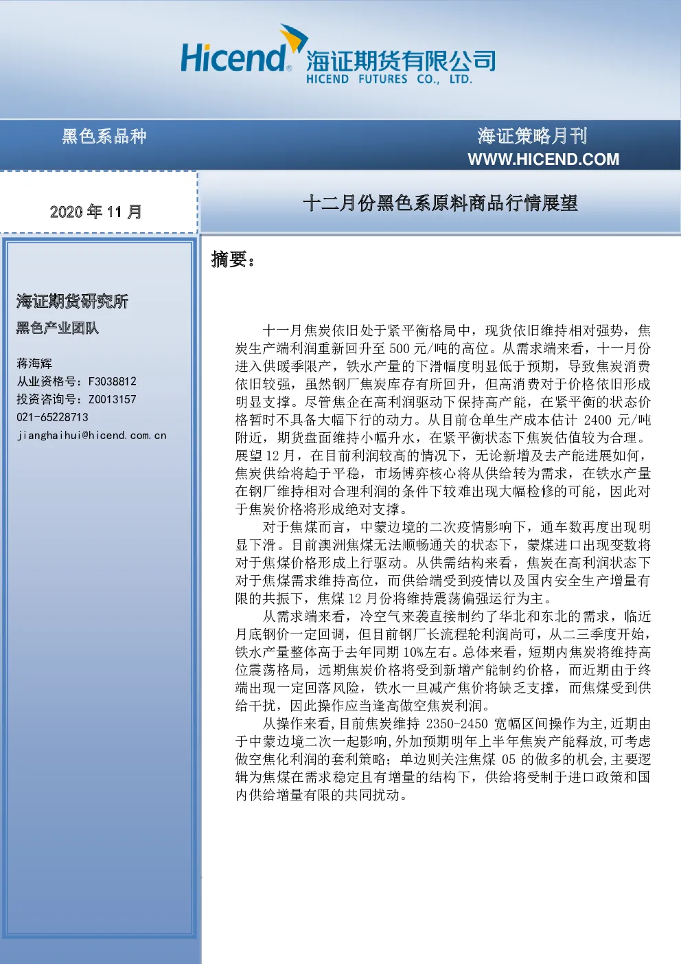 报告封面