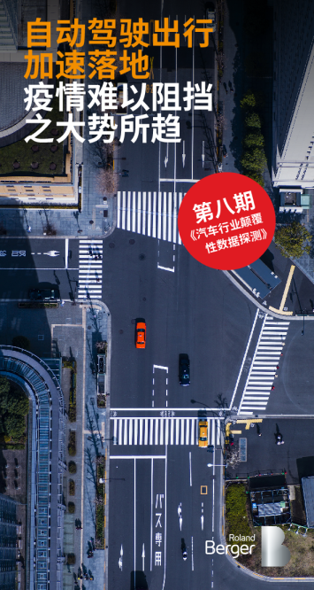 汽车行业颠覆性数据探测（第八期）