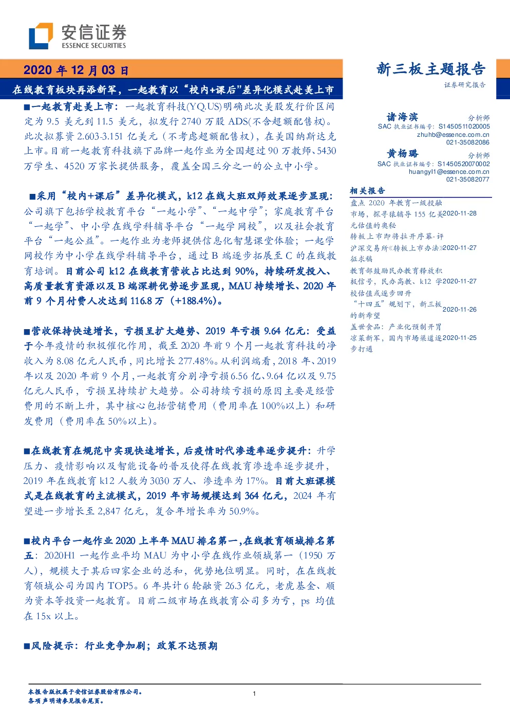 报告封面