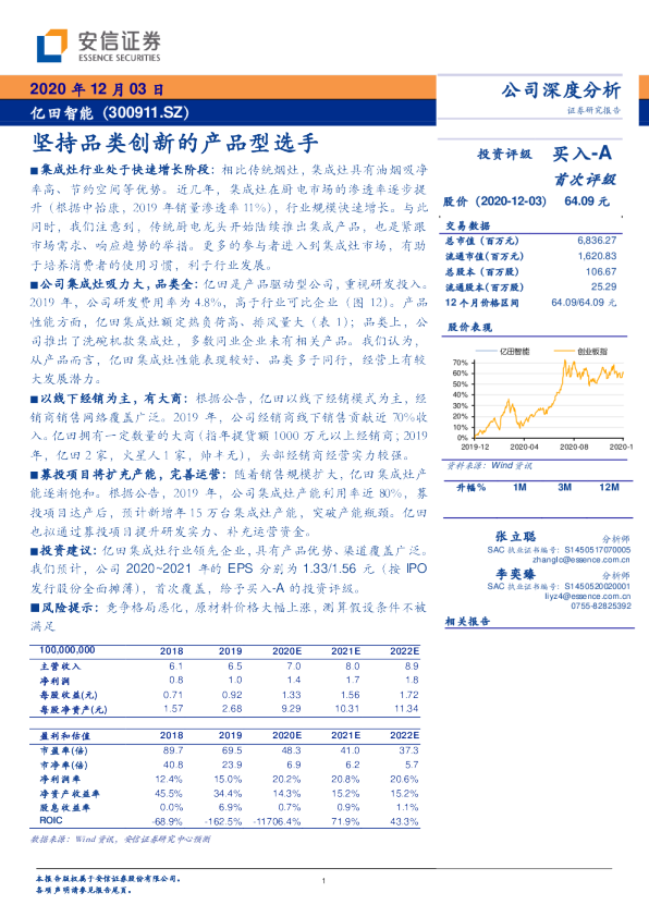 坚持品类创新的产品型选手