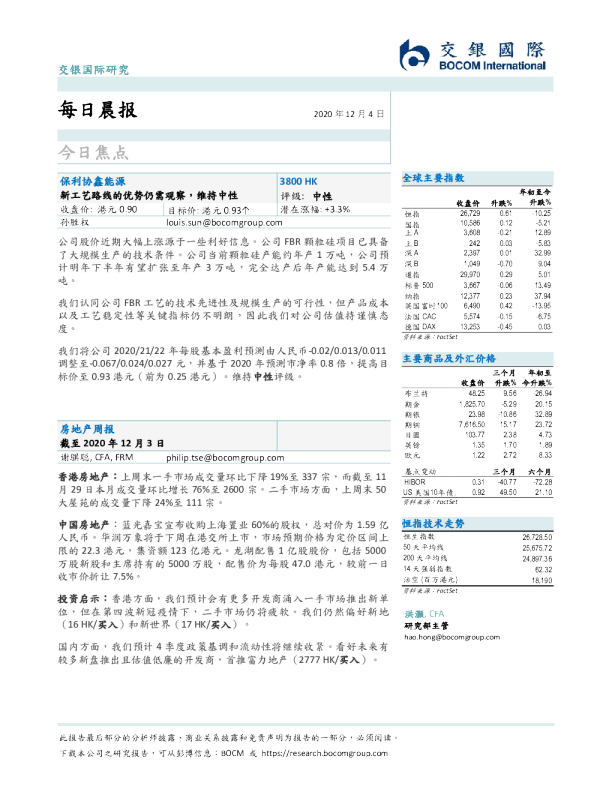 每日晨报