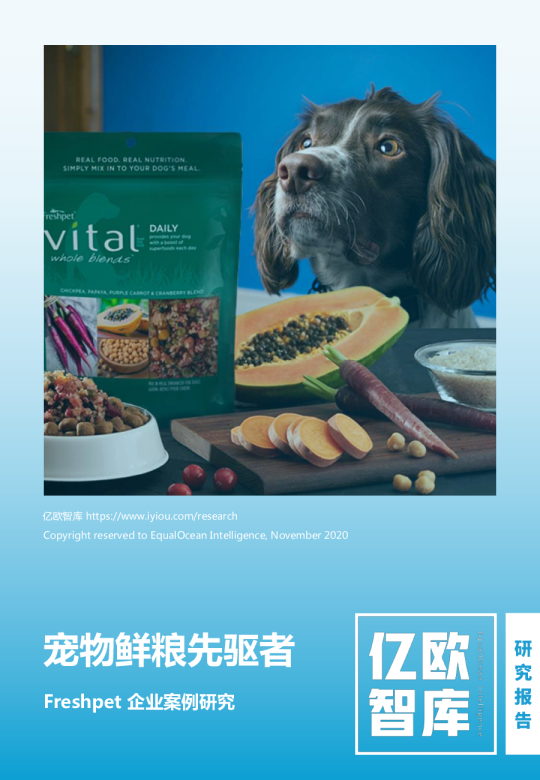 Freshpet企业案例研究：宠物鲜粮先驱者