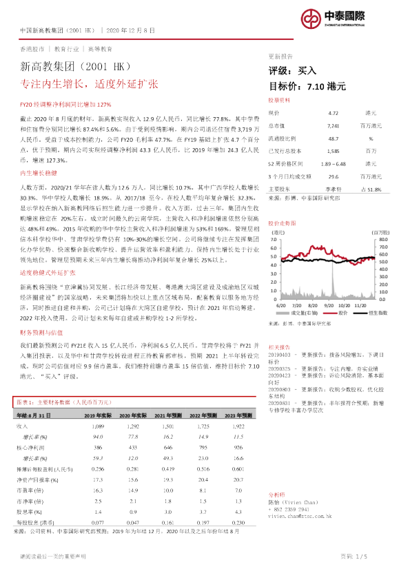 专注内生增长，适度外延扩张