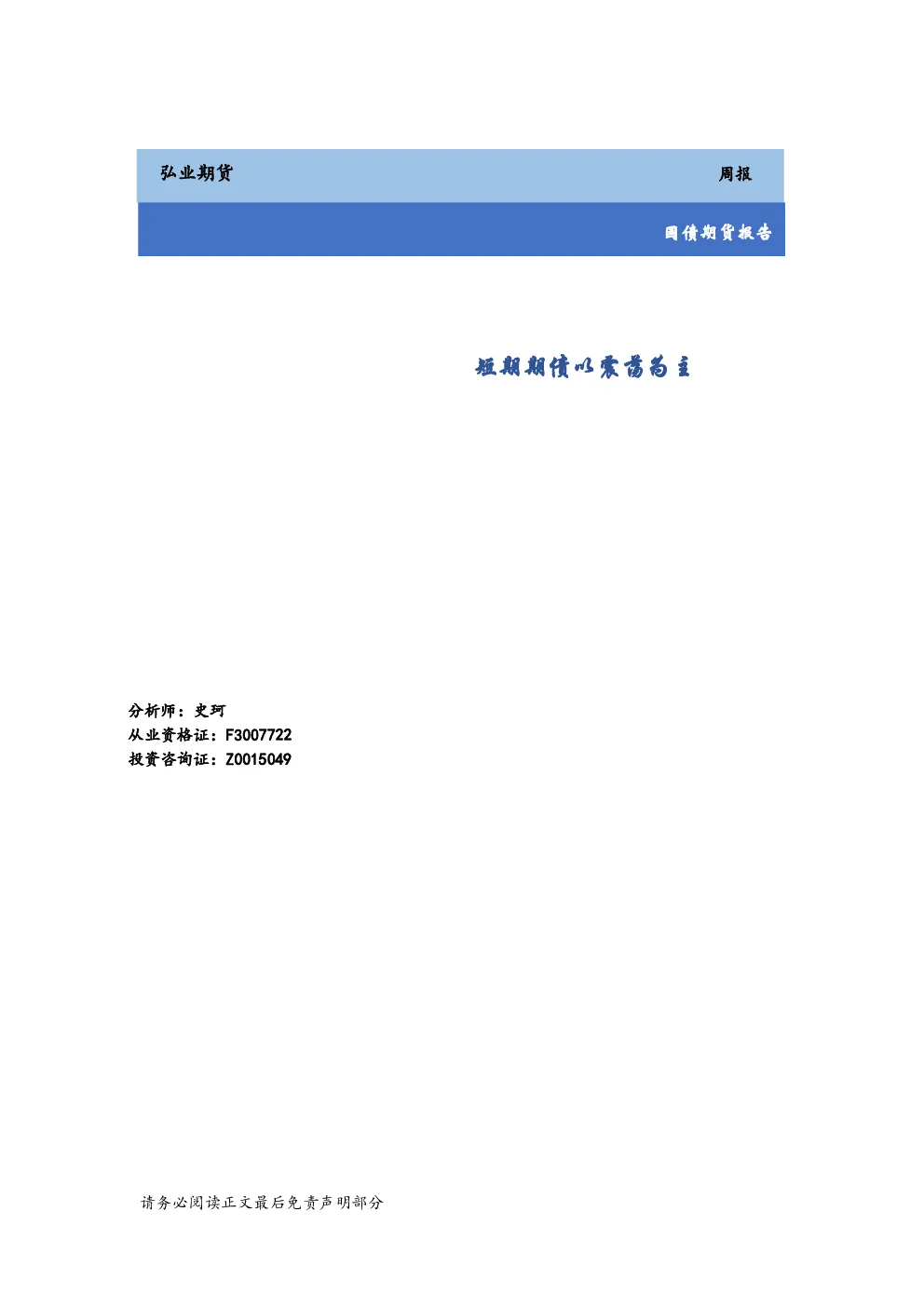 报告封面