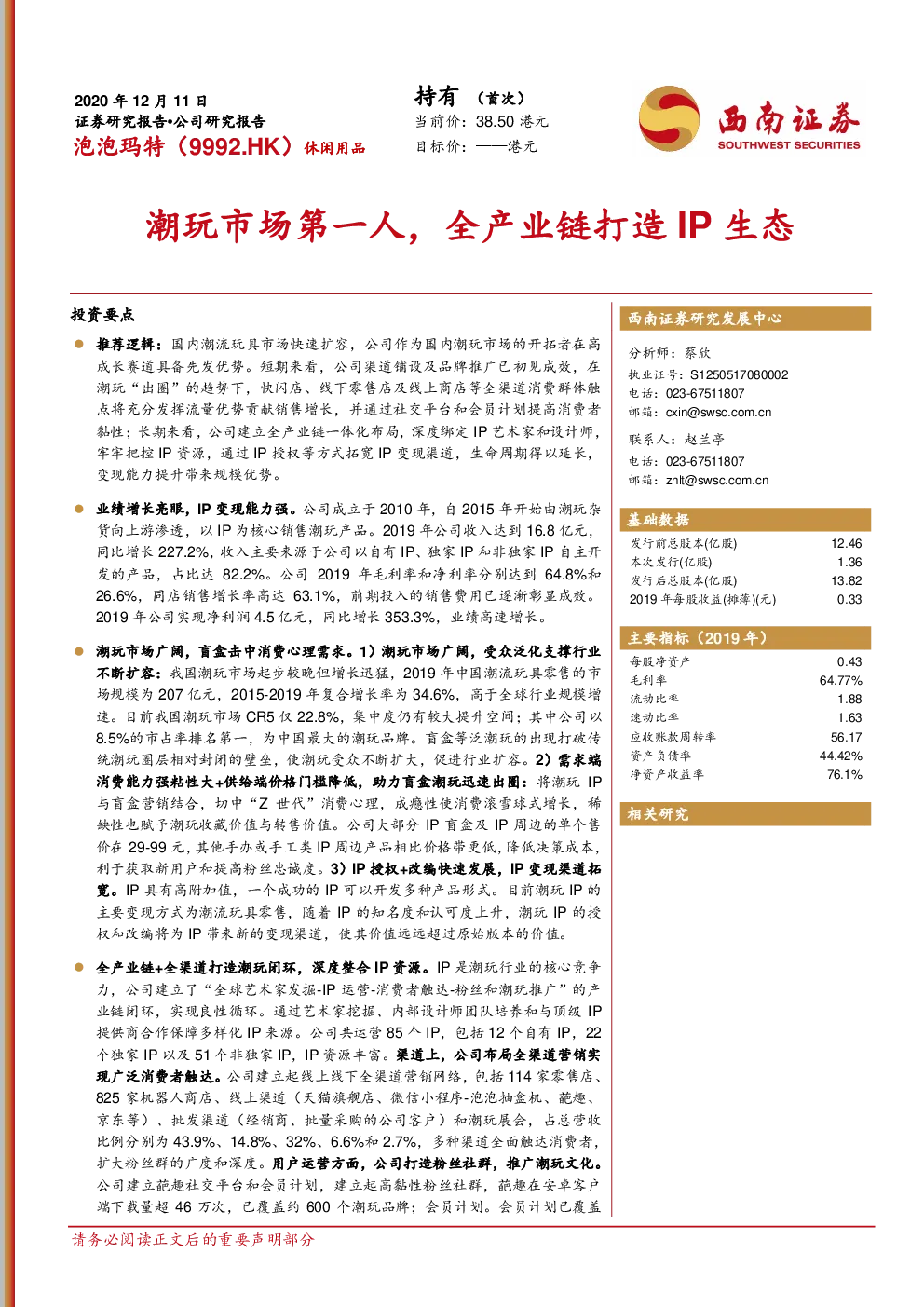 报告封面