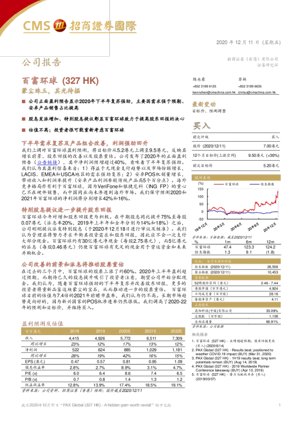 蒙尘珠玉，其光待掘