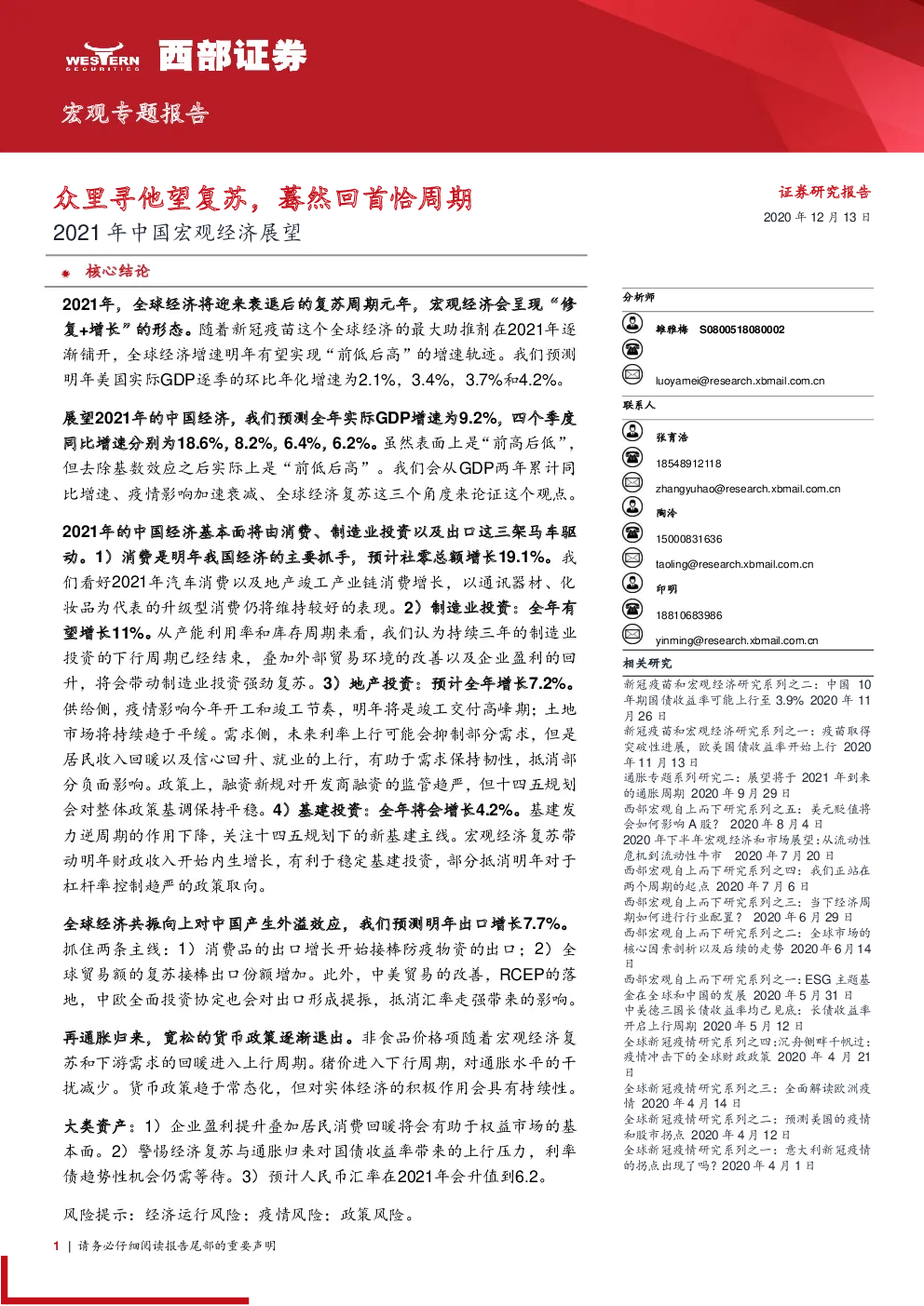 报告封面