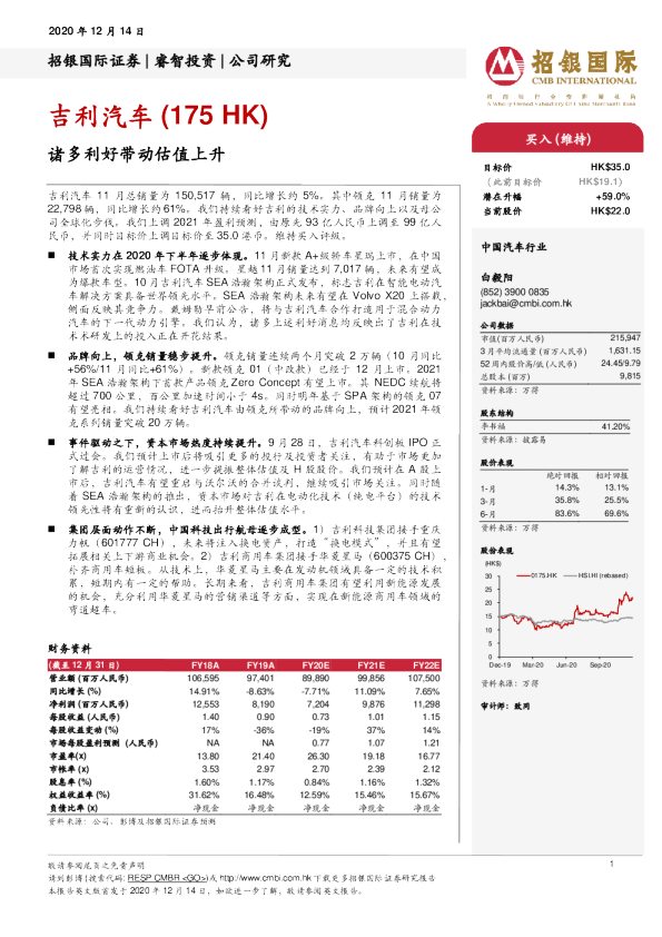 诸多利好带动估值上升