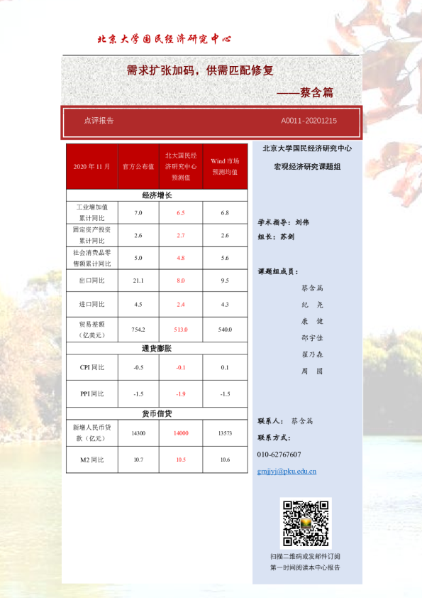 需求扩张加码，供需匹配修复