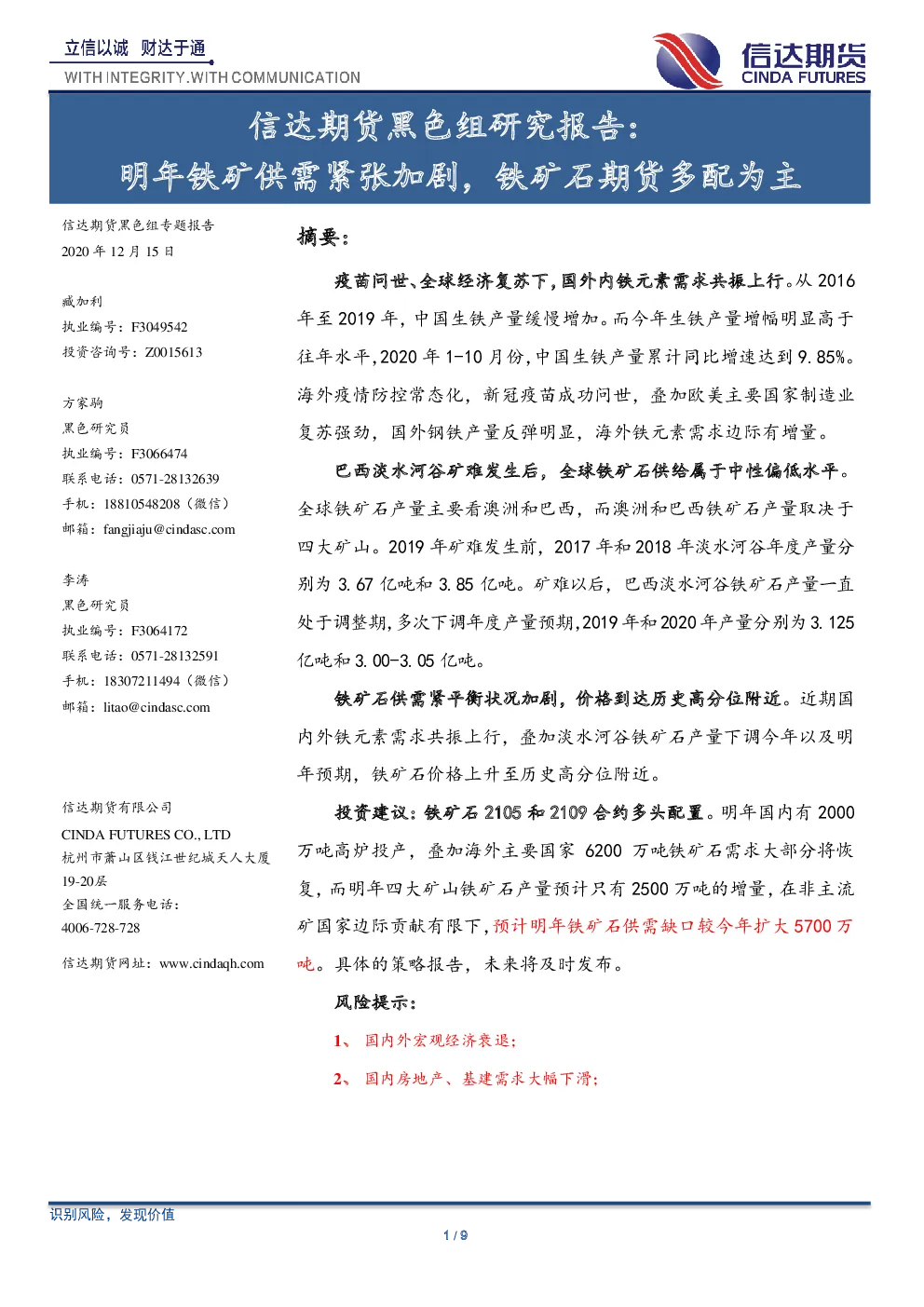 报告封面