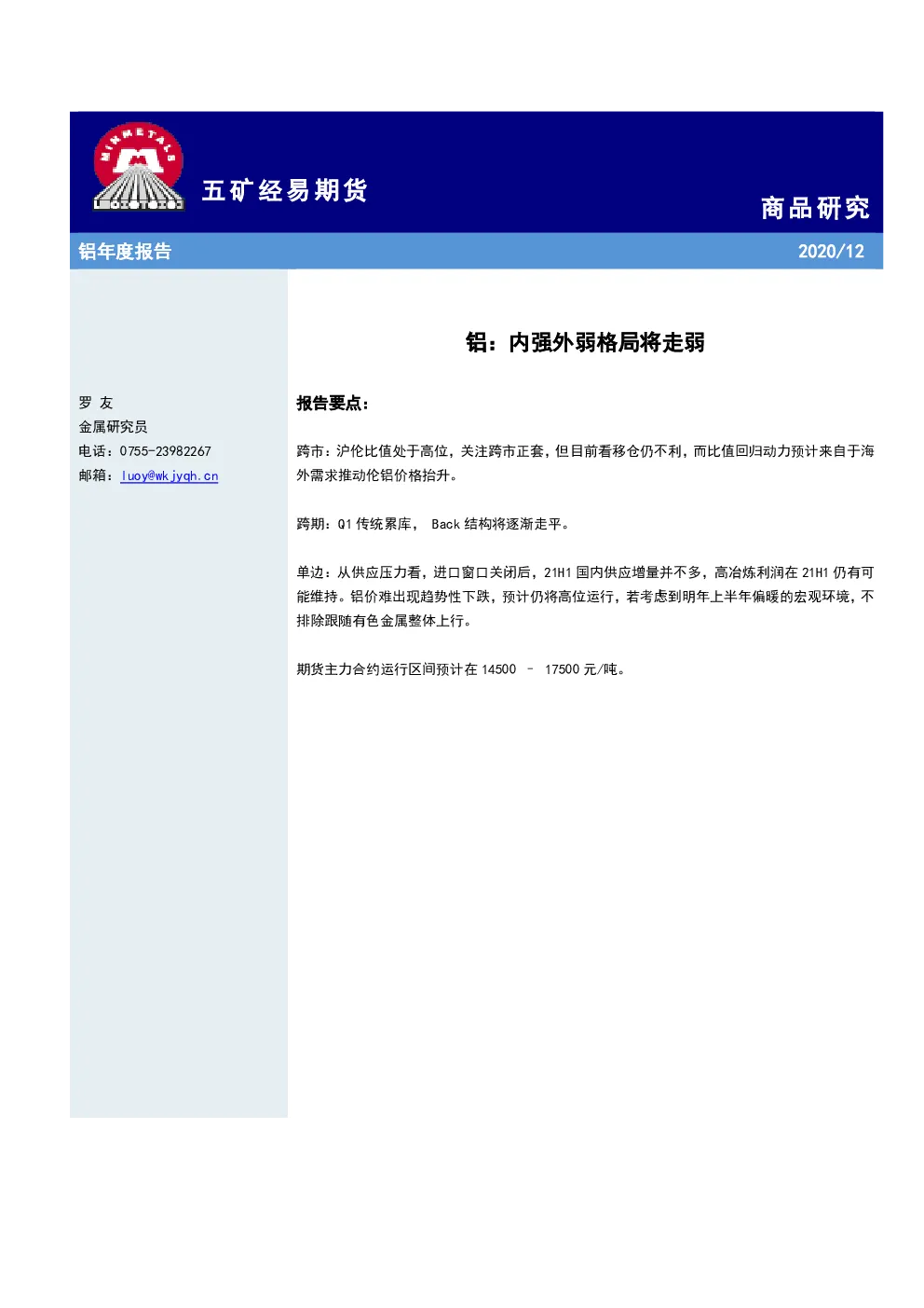 报告封面