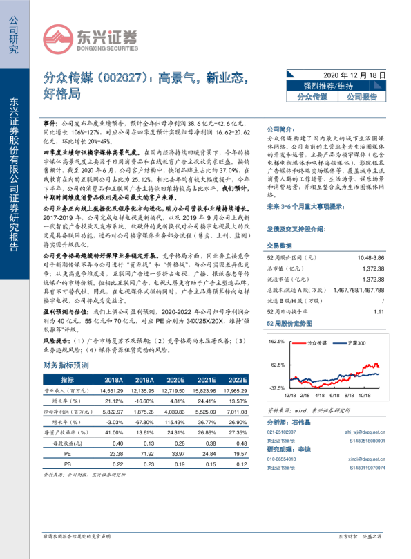 高景气，新业态好格局