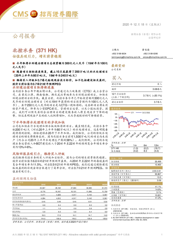 估值具吸引力，增长前景稳固