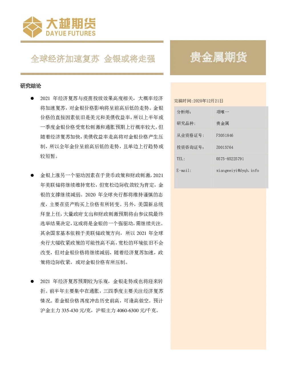 报告封面