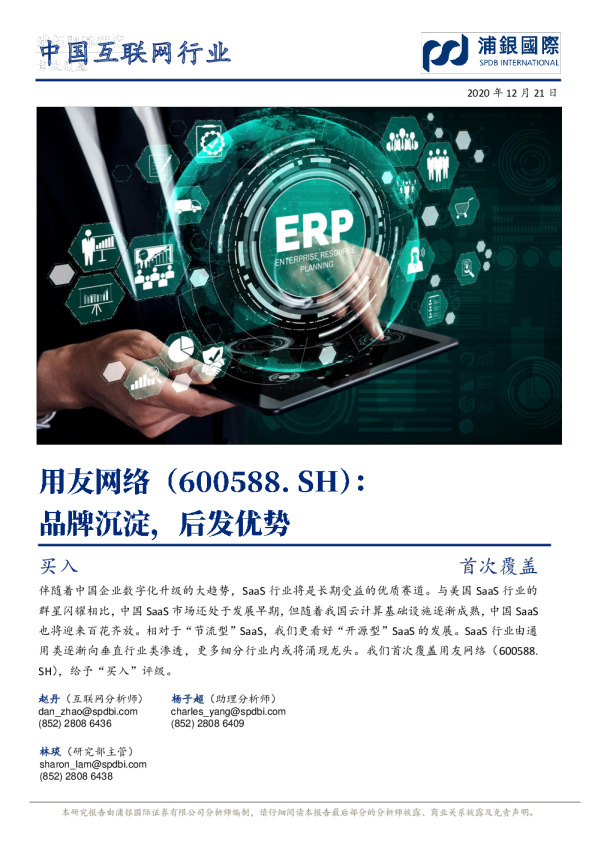 品牌沉淀，后发优势