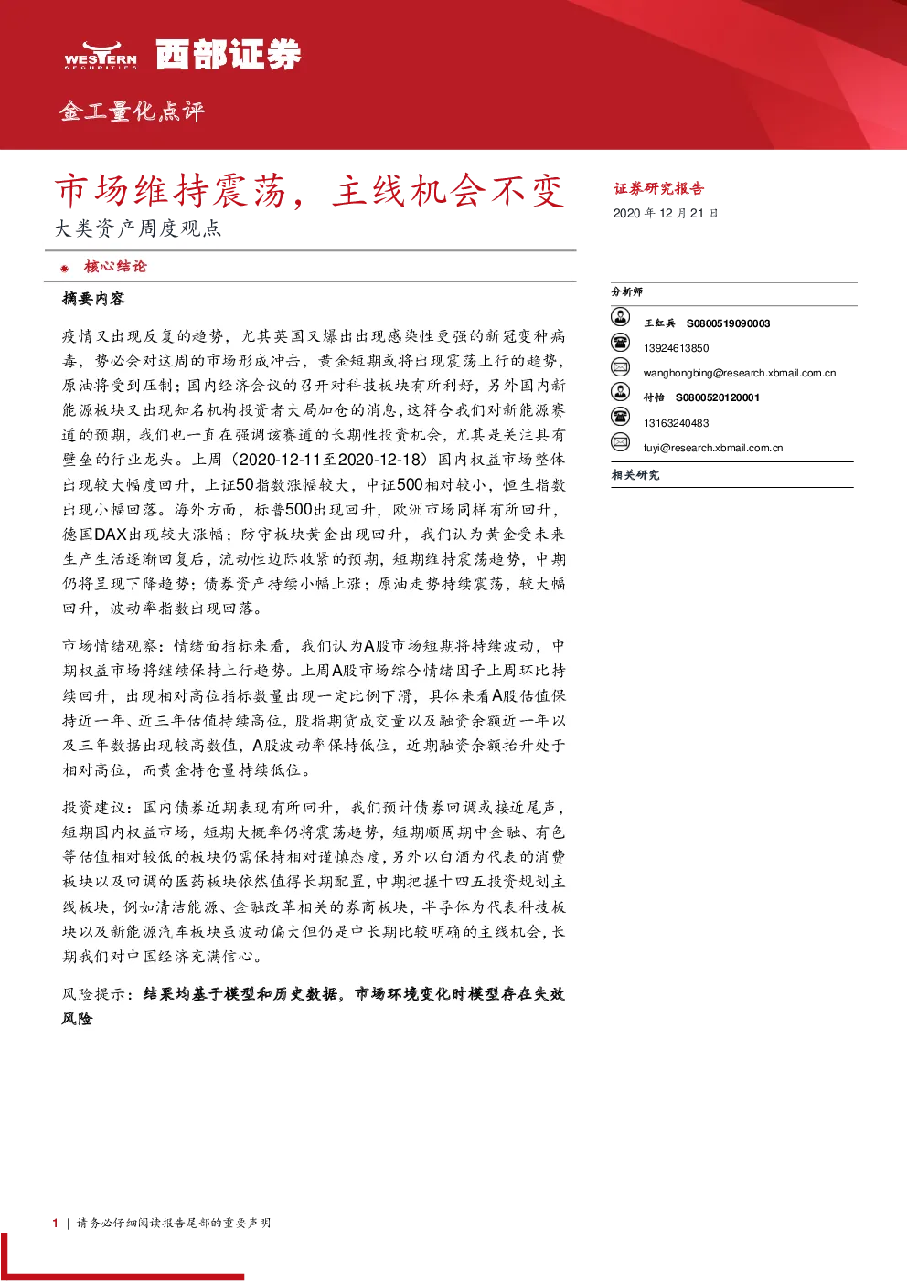 报告封面