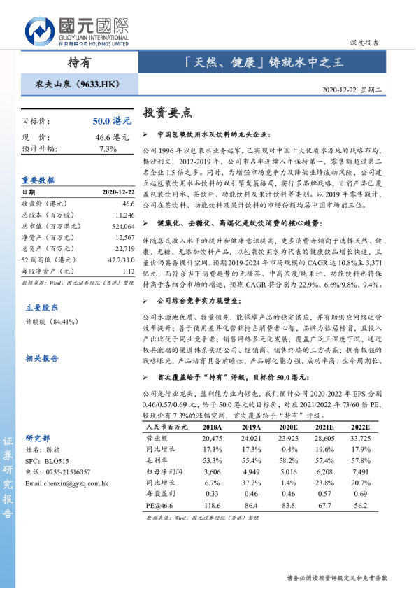 「天然、健康」铸就水中之王