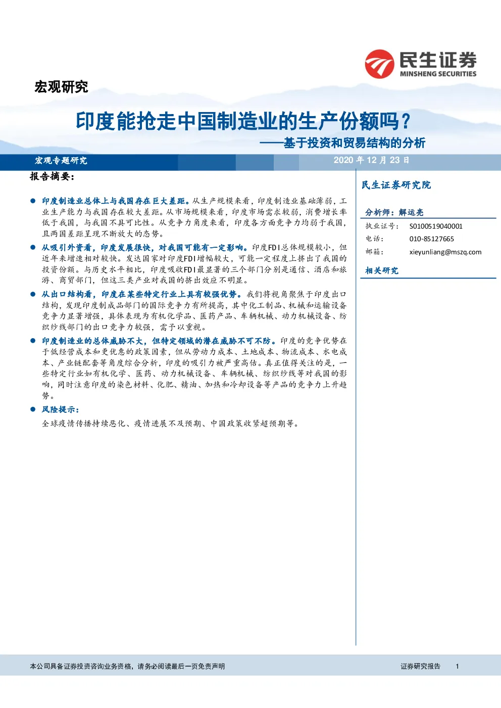 报告封面