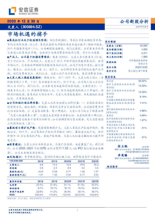 市场机遇的捕手