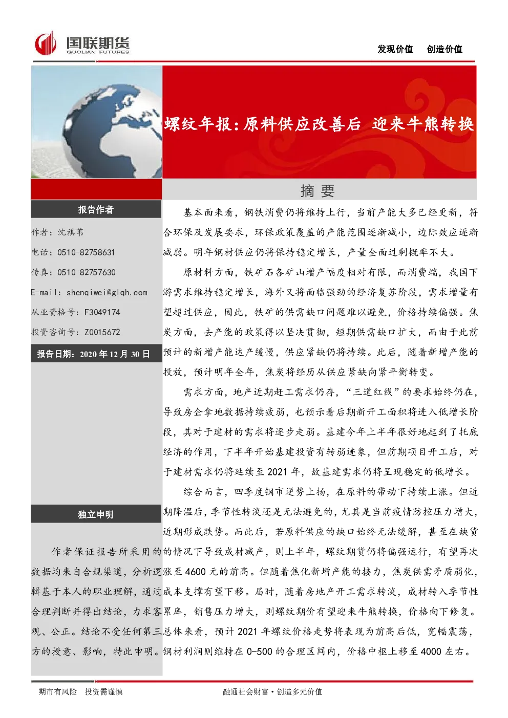 报告封面