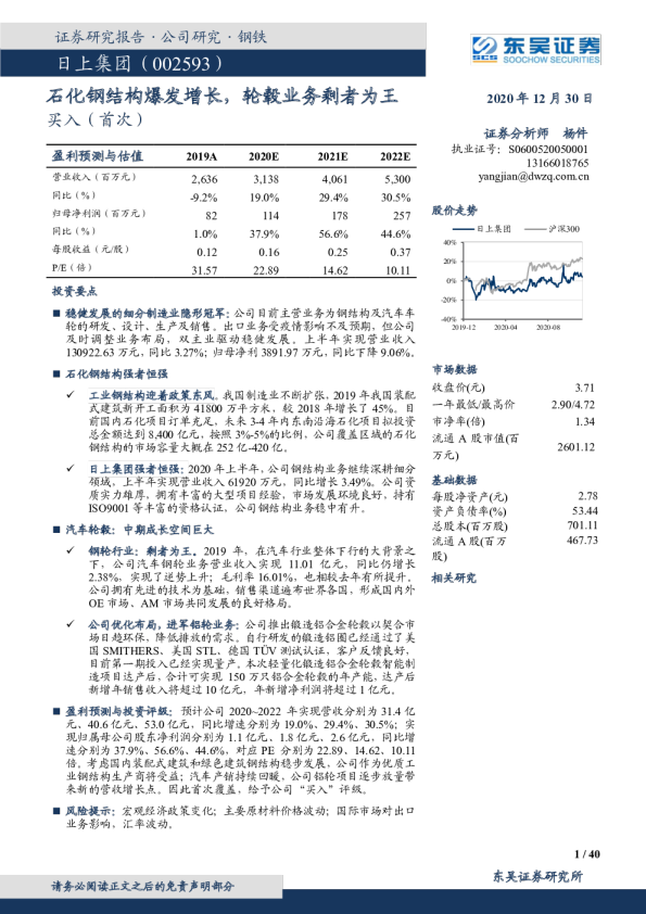 石化钢结构爆发增长，轮毂业务剩者为王