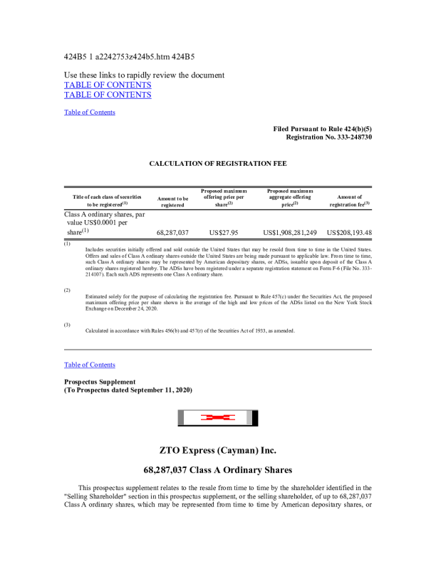 中通美股招股说明书(2020-12-30版)