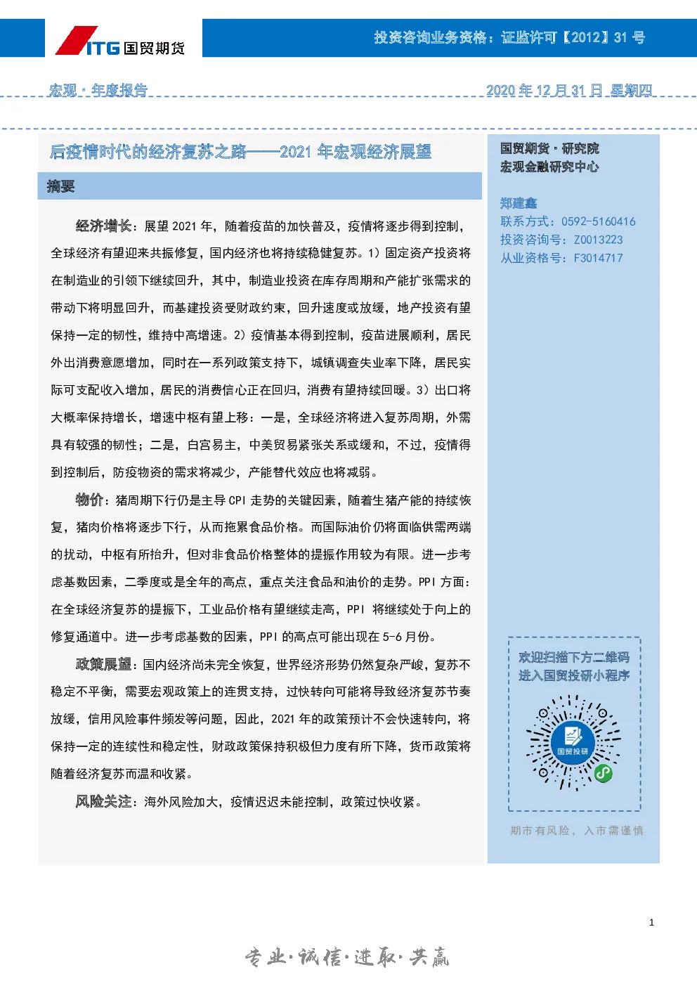 报告封面