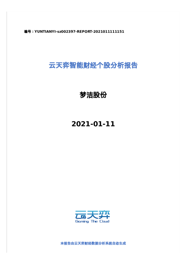 智能财经个股分析报告