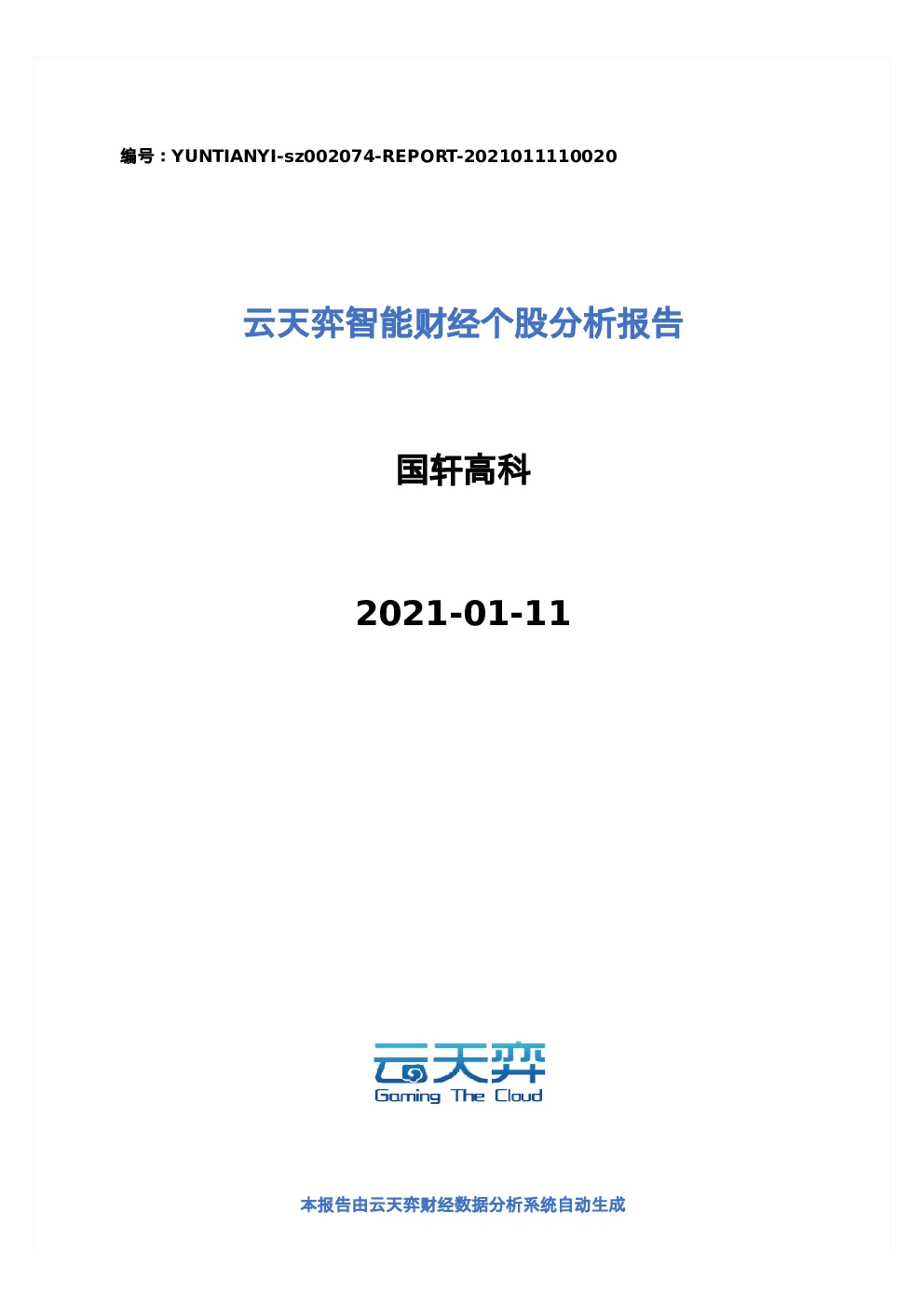 报告封面
