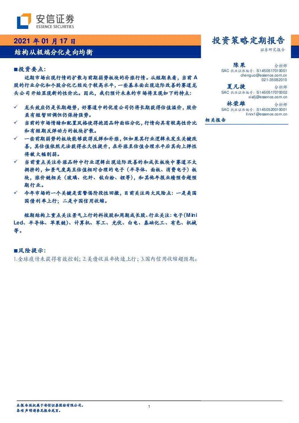 报告封面