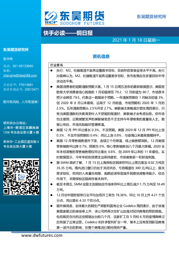 快手必读：铜日报