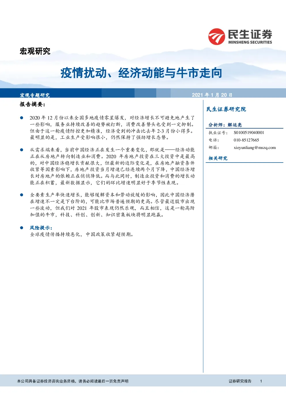 报告封面