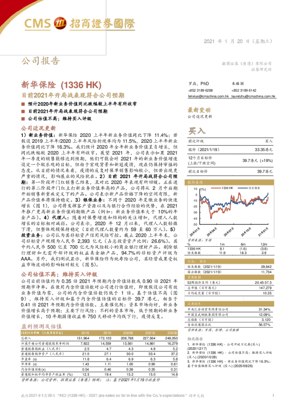 目前2021年开局战表现符合公司预期