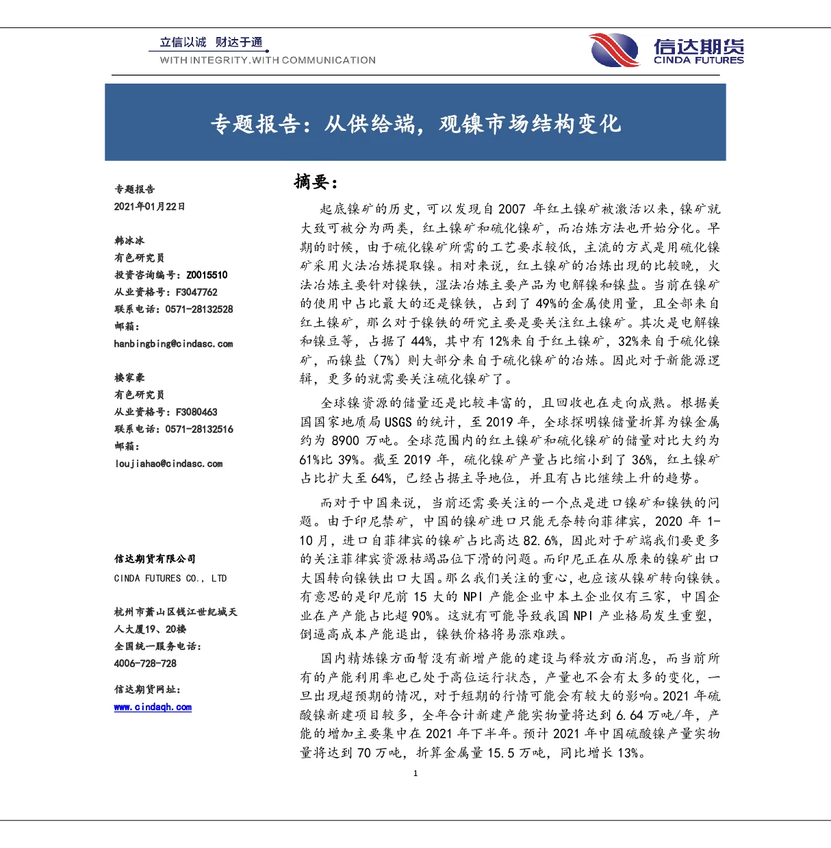 报告封面