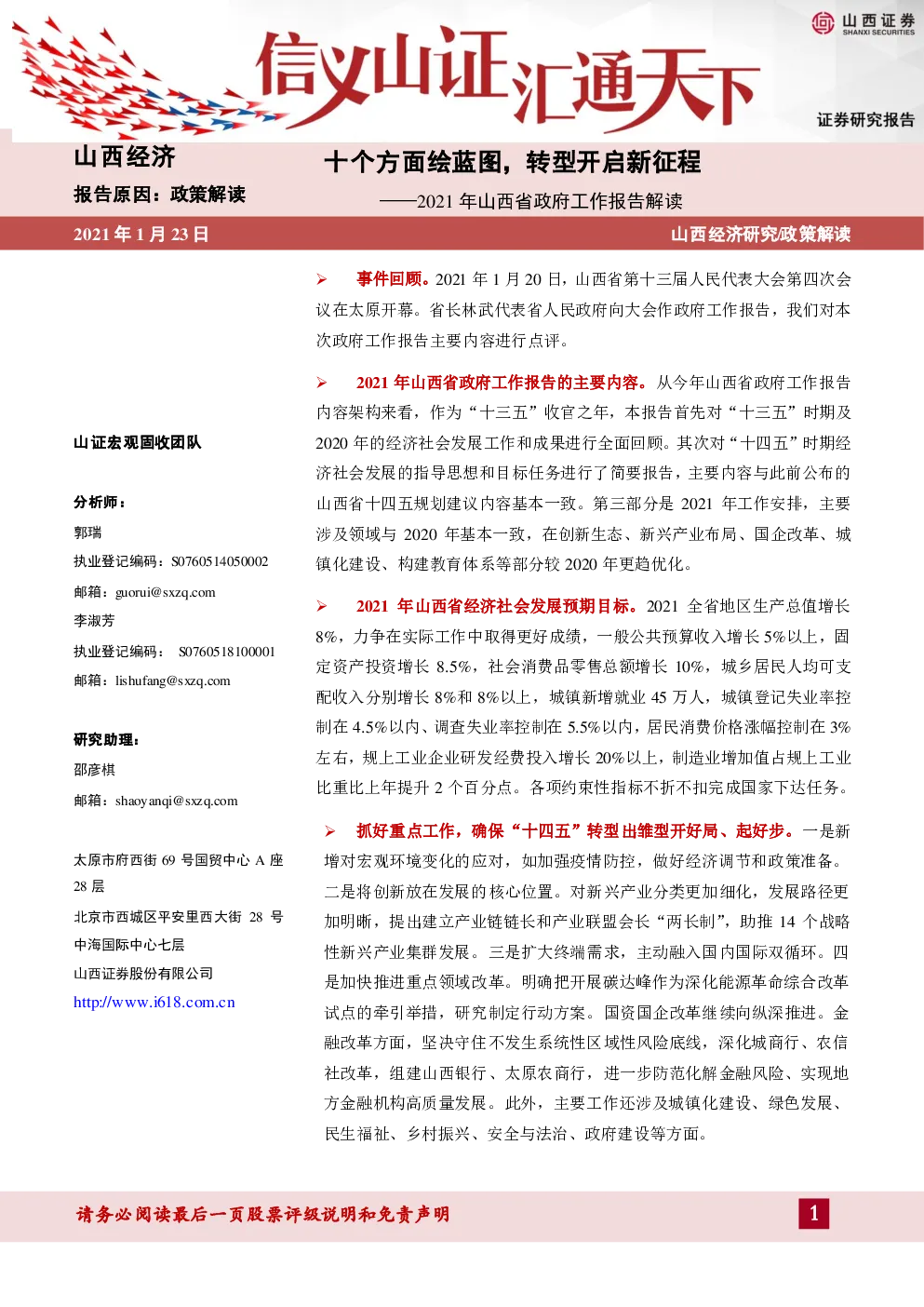 报告封面