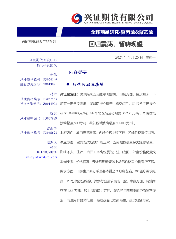 回归震荡，暂转观望