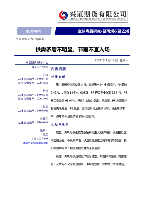 供需矛盾不明显，节前不宜入场