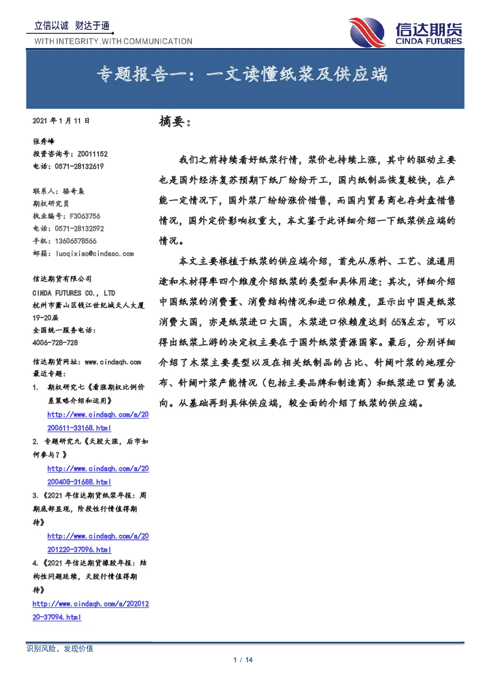 报告封面