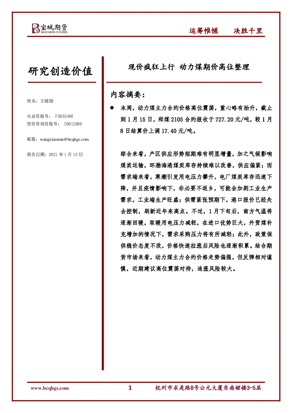 报告封面