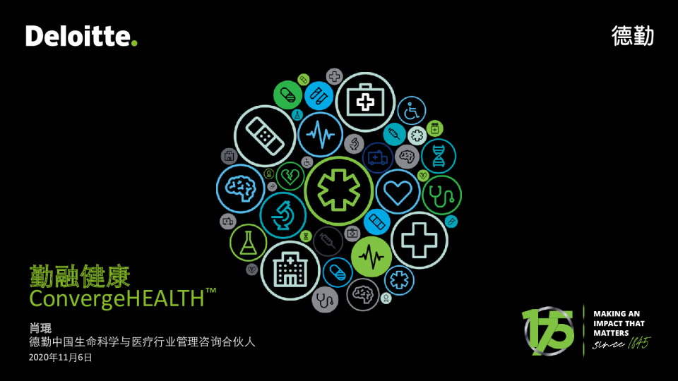 医疗行业：勤融健康