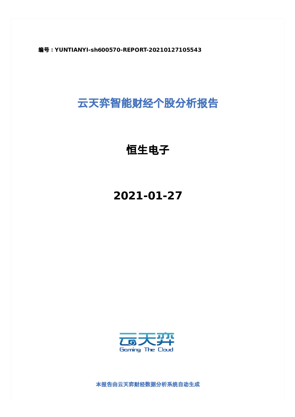 报告封面