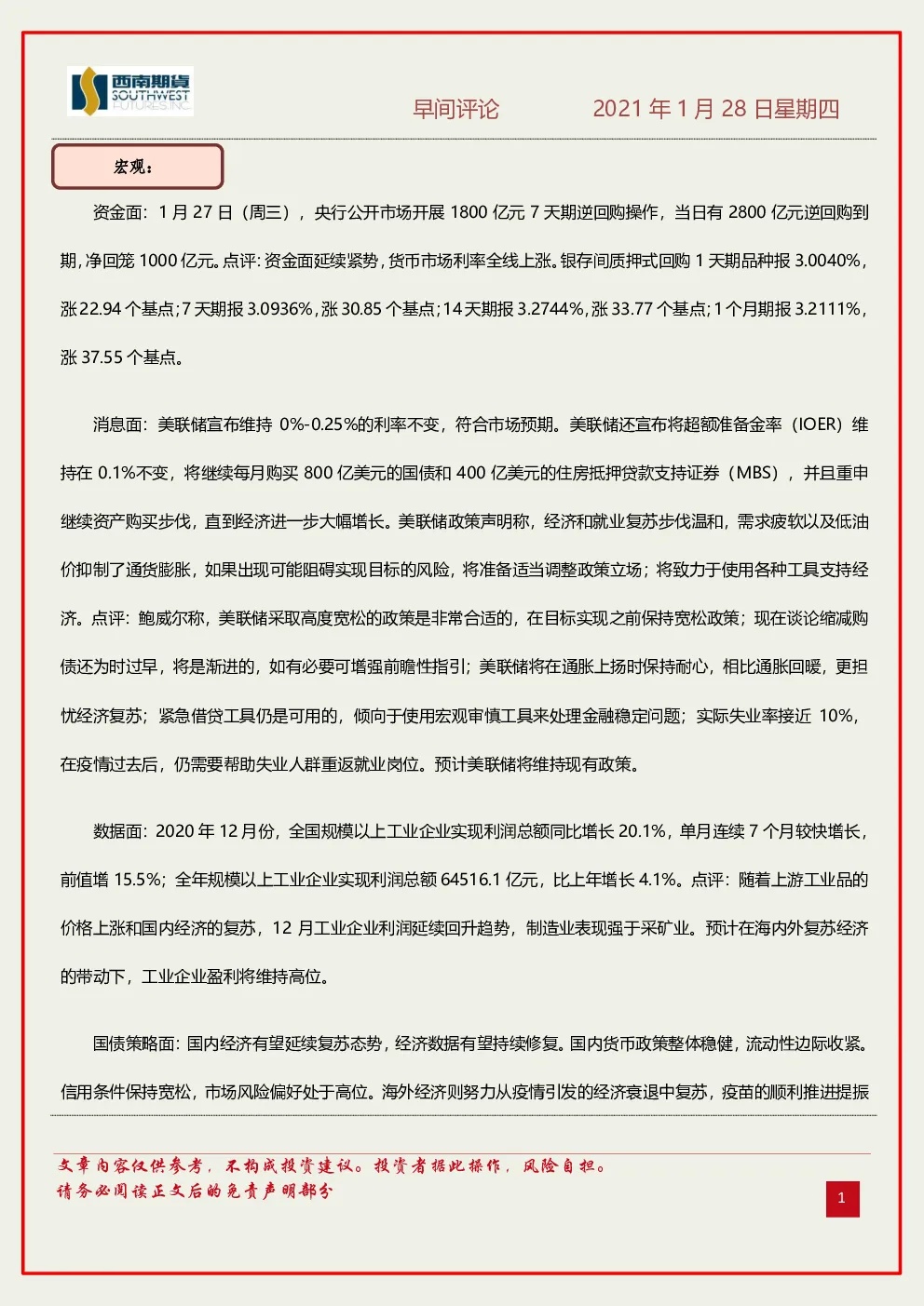 报告封面