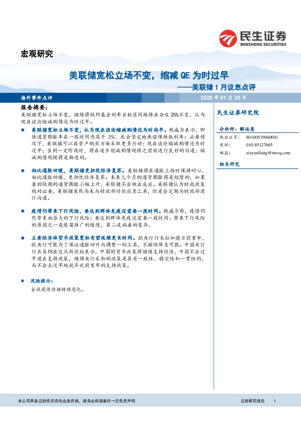 报告封面