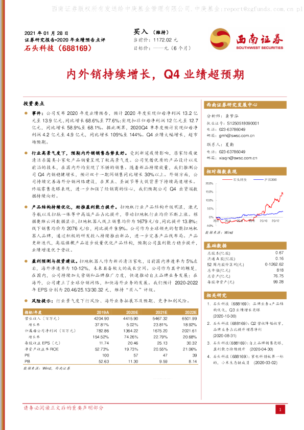 内外销持续增长，Q4业绩超预期