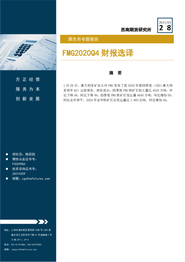 黑色系专题报告