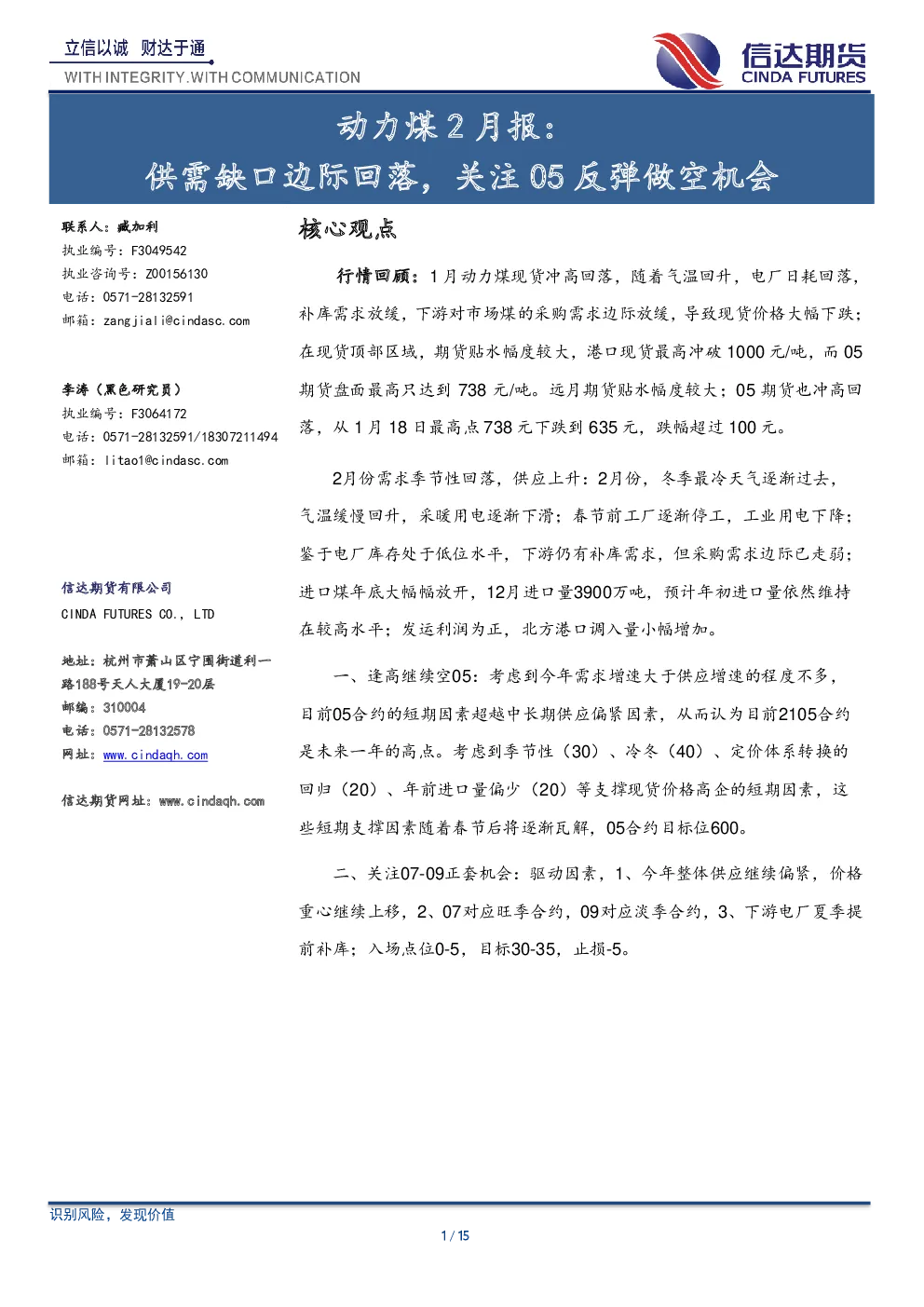 报告封面