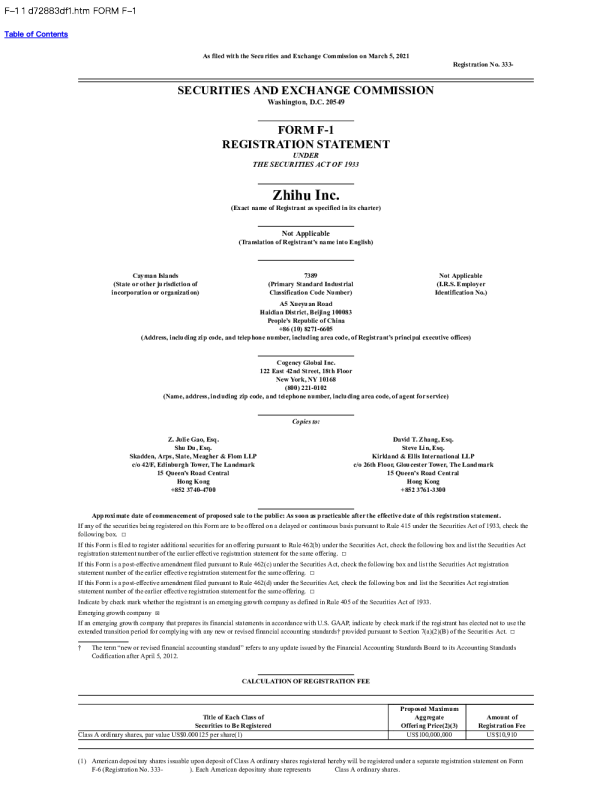 知乎上市IPO招股书